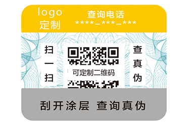 二維碼防偽標(biāo)簽如何實(shí)現(xiàn)一體化營(yíng)銷(xiāo)呢？