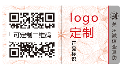 數(shù)碼防偽的應(yīng)用您知道他的特點(diǎn)嗎？
