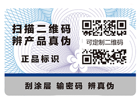 你知道防偽標(biāo)簽在酒行業(yè)的價(jià)值嗎？