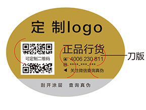 常見(jiàn)的三種防偽標(biāo)簽的功能有哪些？