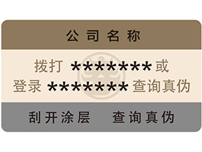 易碎紙防偽標(biāo)簽的面料該如何選擇呢？