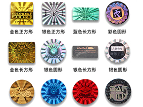 激光防偽標(biāo)簽的版紋有哪些種類呢？