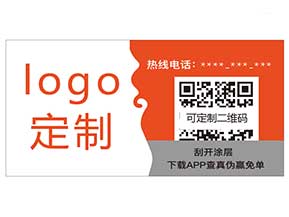 紙質(zhì)防偽材料你知道哪些？