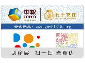 化妝品上定做二維碼防偽標(biāo)簽有什么好處呢？