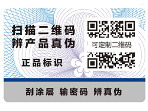 你知道數(shù)碼防偽的特點嗎？