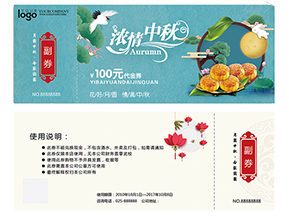 為什么要做月餅券？