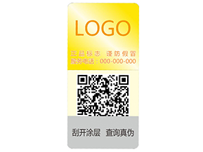 激光彩色二維碼防偽標簽的主要功能特點有哪些？