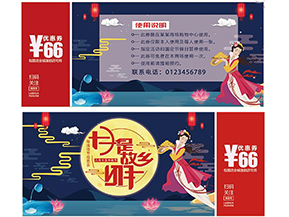 代金券的優(yōu)缺點有哪些？