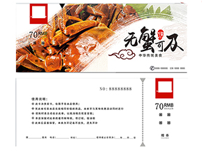 大閘蟹禮券如何使用？