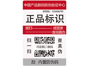物流防竄貨系統(tǒng)的軟件有哪些功能？