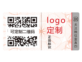 企業(yè)為什么要定制防偽標(biāo)簽？