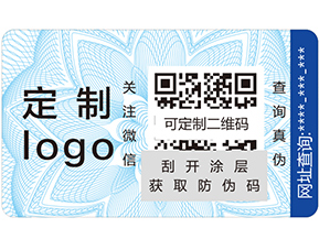 不干膠防偽標(biāo)簽具有哪些優(yōu)點(diǎn)？