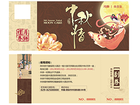 使用月餅券有什么意義？使用月餅券需要注意什么？