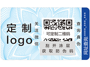 防偽標(biāo)簽對企業(yè)有哪些價值？