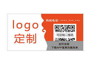 通用防偽標(biāo)簽什么？