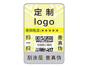 防偽標(biāo)簽有什么是我們不知道的？