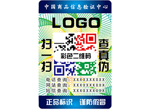 防偽標(biāo)簽的質(zhì)量和價(jià)值標(biāo)準(zhǔn)是什么？