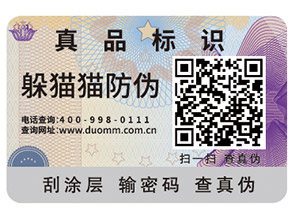 防偽和防偽公司到底是什么？