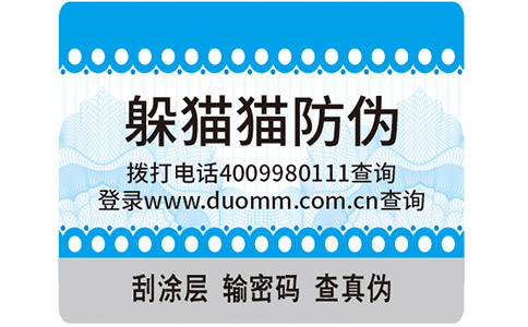 化肥防偽標(biāo)簽，打假正當(dāng)時(shí)