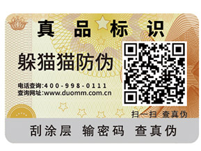 你知道二維碼防竄貨系統(tǒng)有哪些優(yōu)勢(shì)特點(diǎn)嗎？