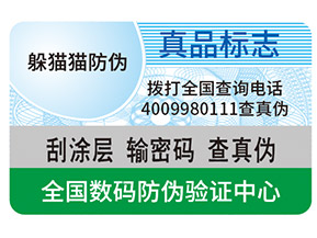一物一碼營(yíng)銷帶來了哪些促銷優(yōu)勢(shì)？