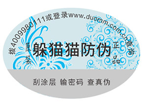 你知道產(chǎn)品貼上防偽標(biāo)簽具有哪些好處嗎？