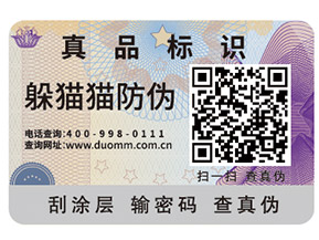 二維碼防偽標(biāo)簽可以起到什么作用？