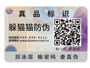 你了解多少二維碼防竄貨系統(tǒng)的主要功能？