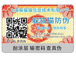 防偽防竄貨系統(tǒng)帶來的優(yōu)勢都有哪些？