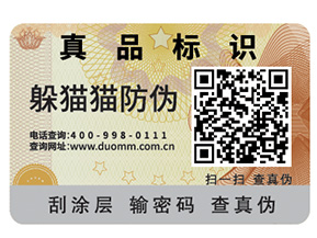 什么是一物一碼？如何實現(xiàn)一物一碼？