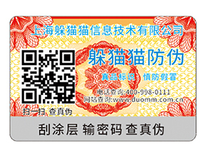 白酒防竄貨系統(tǒng)如何實現(xiàn)防竄貨你知道嗎？