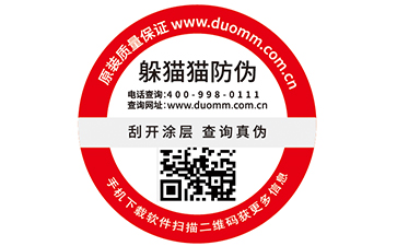 你知道二維碼溯源系統(tǒng)有哪些營(yíng)銷優(yōu)勢(shì)嗎？