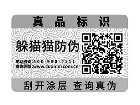防偽防竄貨系統(tǒng)是如何實(shí)現(xiàn)的？