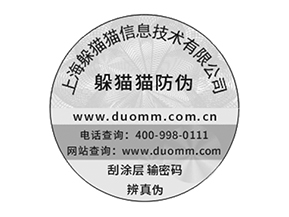 關(guān)于防偽溯源系統(tǒng)有哪些優(yōu)勢(shì)？