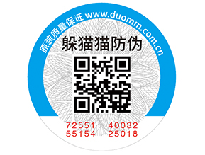 二維碼防偽標(biāo)簽的優(yōu)點(diǎn)，你有了解嗎？