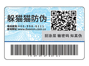 為藥品防偽供應(yīng)商提供的新型推廣模式，二維碼防偽標(biāo)簽