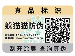 你了解防偽標(biāo)簽的制作流程及設(shè)計(jì)步驟嗎？
