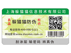 二維碼是如何實(shí)現(xiàn)商品防偽溯源系統(tǒng)的？有些優(yōu)勢(shì)呢？