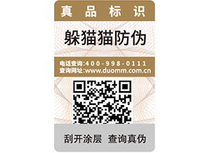  二維碼追溯系統(tǒng)可以帶來(lái)哪些作用呢？