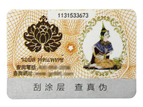 產(chǎn)品使用防偽標簽的優(yōu)勢有哪些？