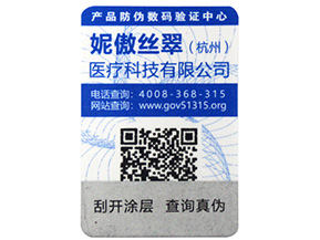 二維碼溯源系統(tǒng)為企業(yè)發(fā)展帶來的價值有哪些？