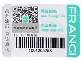  競爭也是新的機遇，防偽防竄貨系統(tǒng)