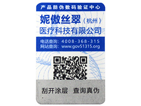  不同種類的激光防偽標(biāo)簽，你知道幾種呢？