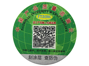 產(chǎn)品防偽溯源是什么？有哪些作用？