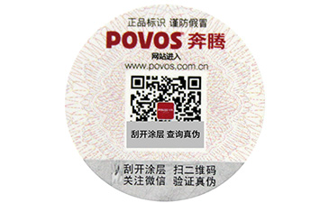 商品中加入二維碼防偽系統(tǒng)的優(yōu)點，你知道幾個呢？.jpg
