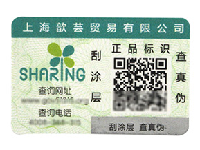 可變二維碼防偽標(biāo)簽的功能有哪些你知道嗎？
