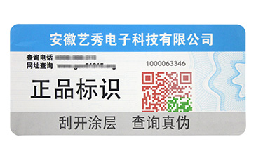 防偽溯源系統(tǒng)的原理是什么？她是怎樣建立的呢？.jpg