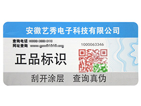 防偽溯源系統(tǒng)的原理是什么？她是怎樣建立的呢？