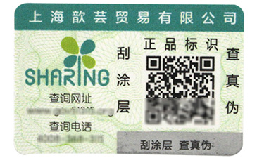 防竄貨是如何實(shí)現(xiàn)的呢？.jpg