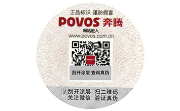 你知道隱形二維碼防偽標(biāo)簽的六大特點(diǎn)嗎？.jpg